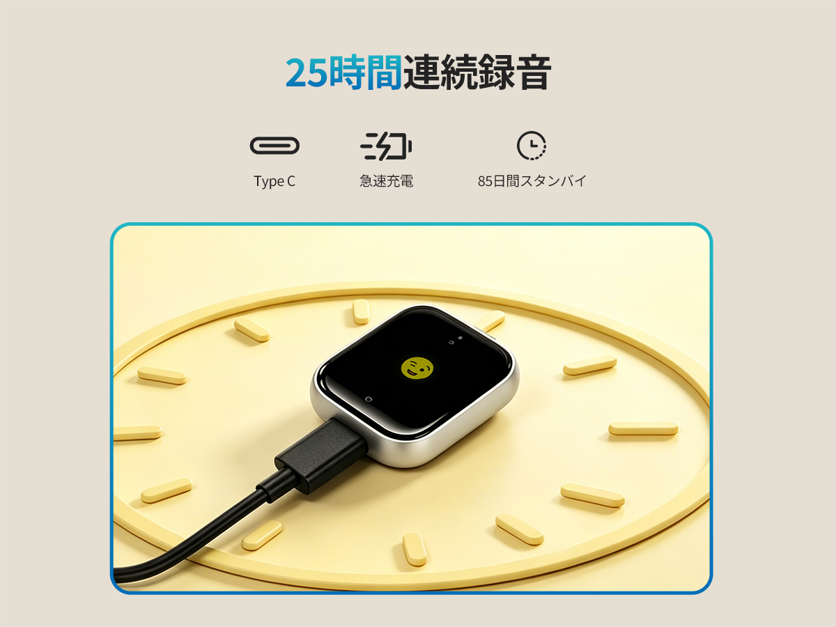 録る時間は長く、待つ時間は短く