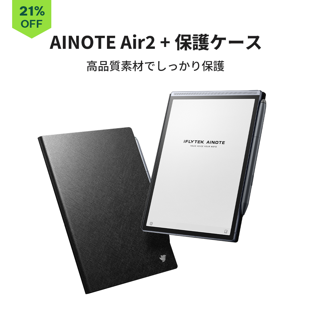 iFLYTEK AINOTE Air 2