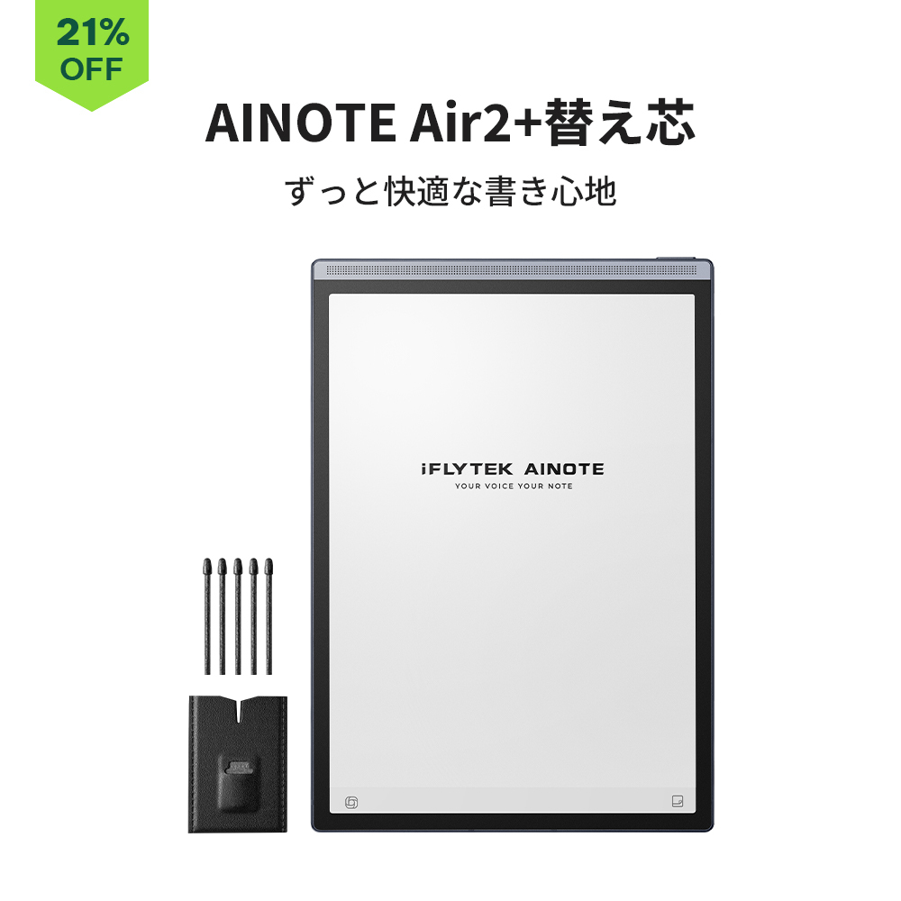 iFLYTEK AINOTE Air 2