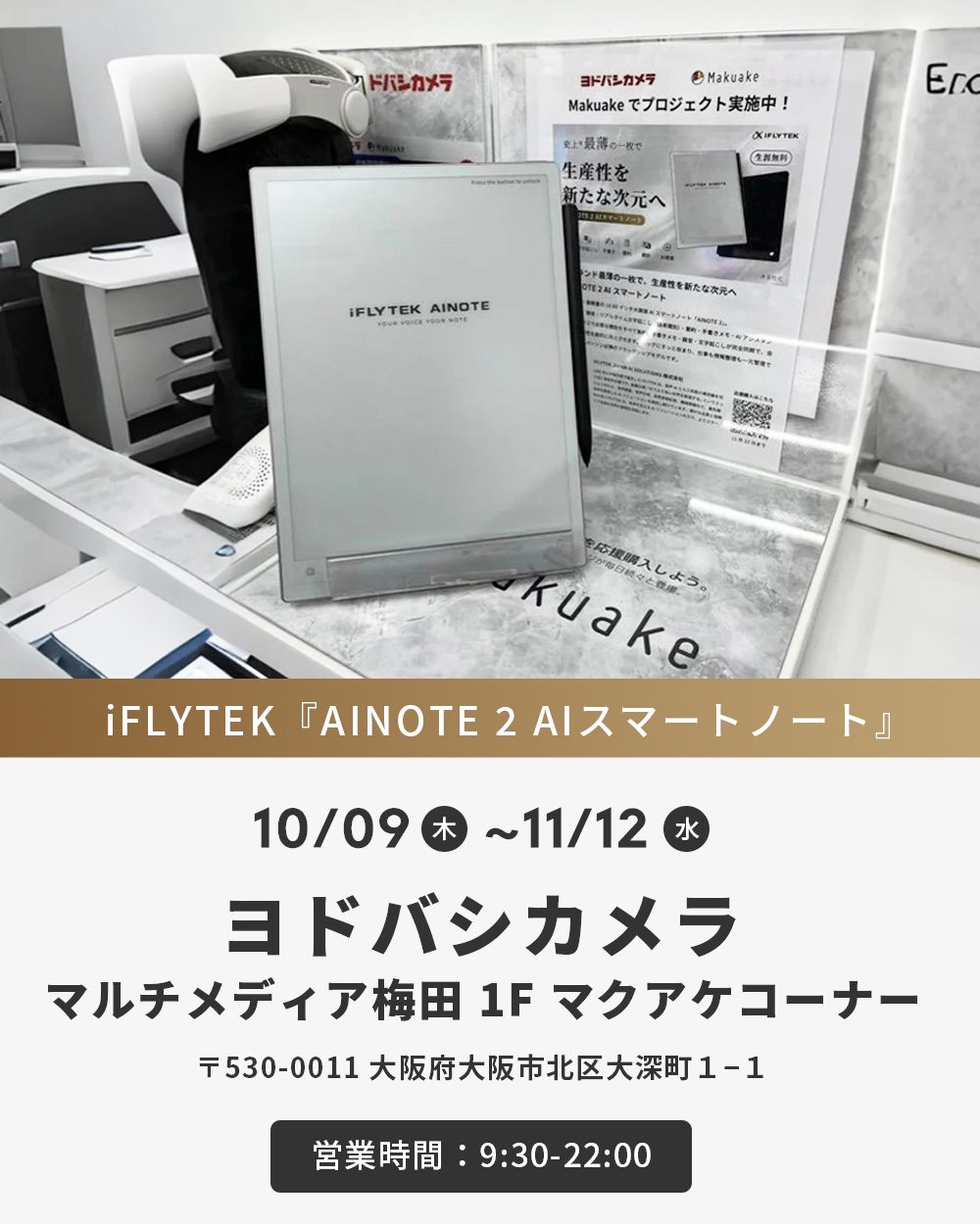 iFLYTEK Official Event Supplier World Athletics Championships