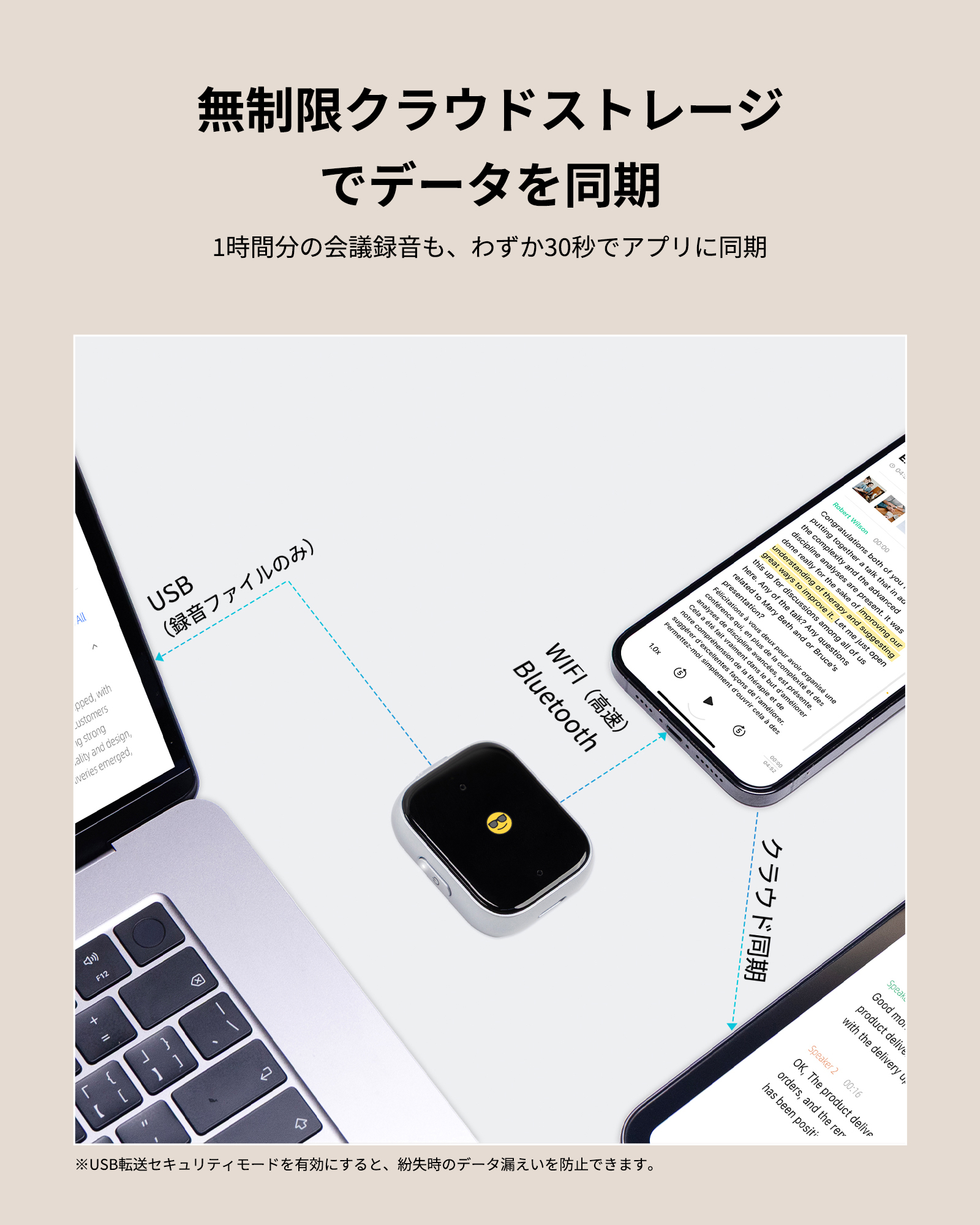iFLYTEK AI Recorder P1