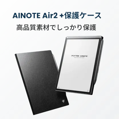 iFLYTEK AINOTE Air 2