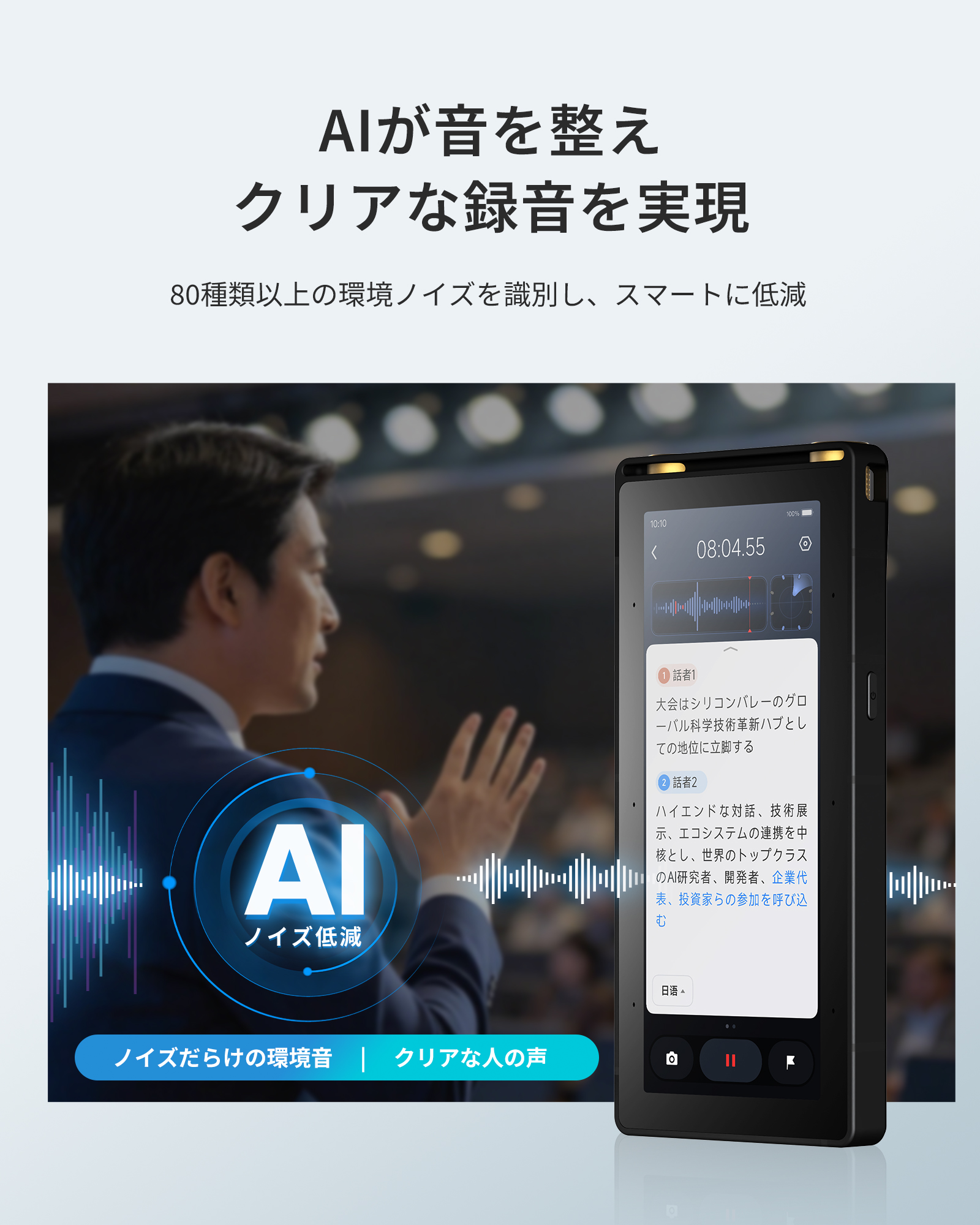 iFLYTEK S6 AIボイスレコーダ – iFLYTEK - 公式ウェブサイト