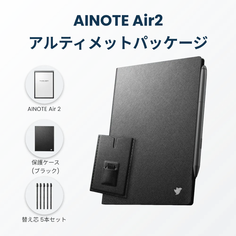 試用のみ★iFLYTEK AINOTE 2 /スタイラスペンセット★メモ/録音 Digital Notebook | E-Ink Tablet | E-Ink Notebook - iFLYTEK