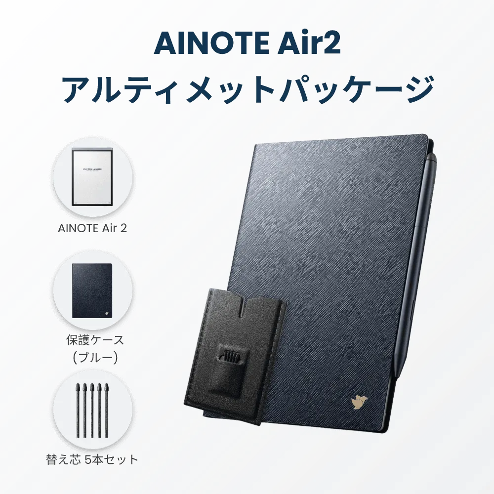 AINOTE 2 AIスマートノート【オールインワンセット】専用ケース/替え芯付 AINOTE 2 AIスマートノート【オールインワンセット】専用ケース/替え芯