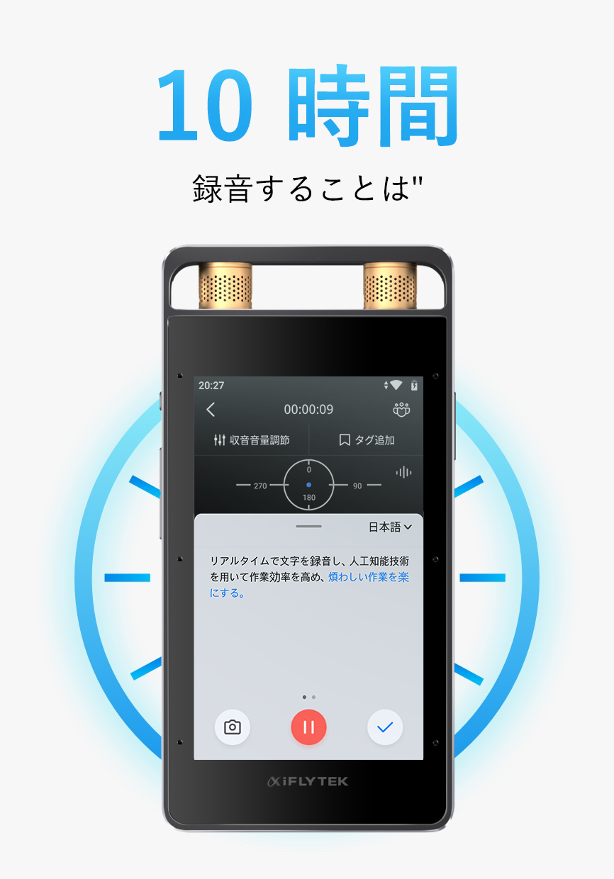 iflytek-10hours-866.png?w=866& iflytek-10hours-866.png?w=866&