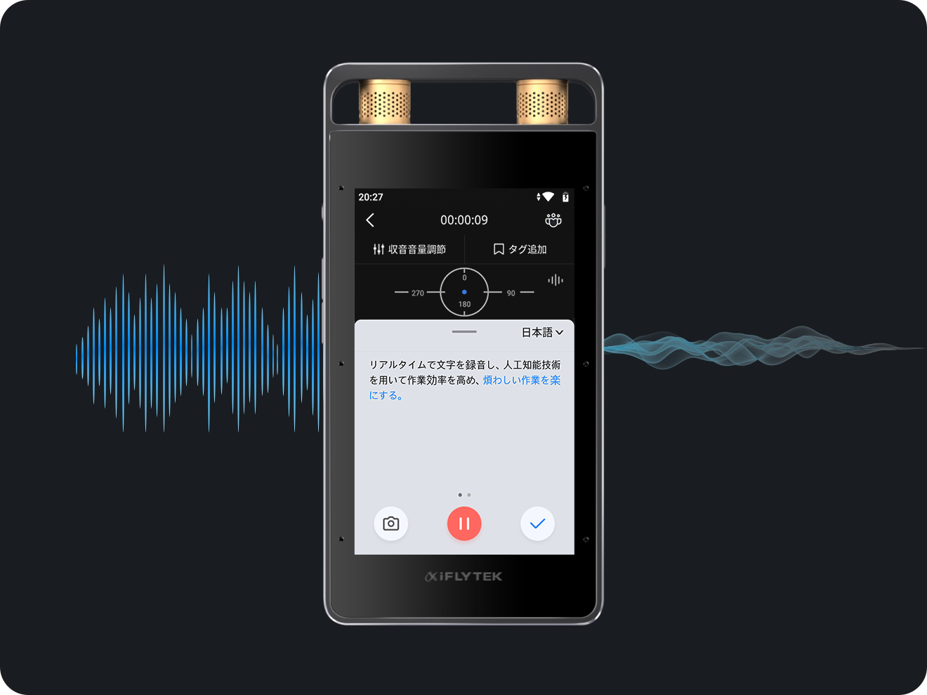 iFLYTEK VOITER SR502J AIライティングレコーダー/文字起こし iFLYTEK VOITER SR502J AIライティングレコーダー/文字起こし