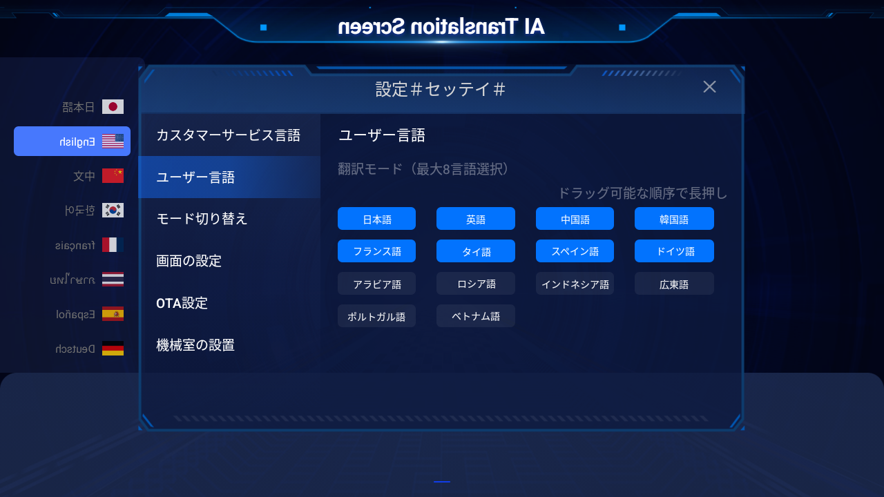 幅広い言語に対応