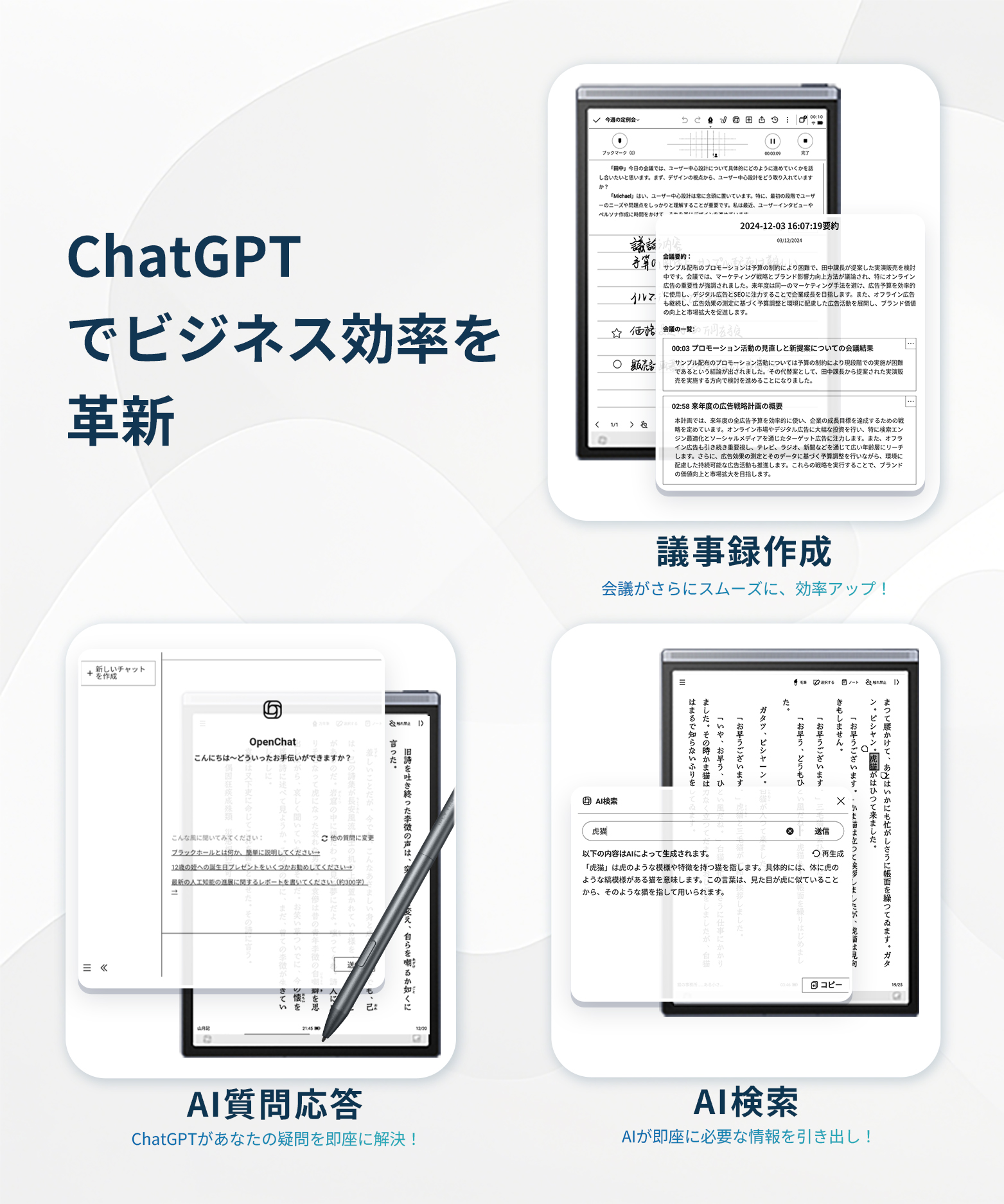 Digital Notebook | E-Ink Tablet | E-Ink Notebook - iFLYTEK