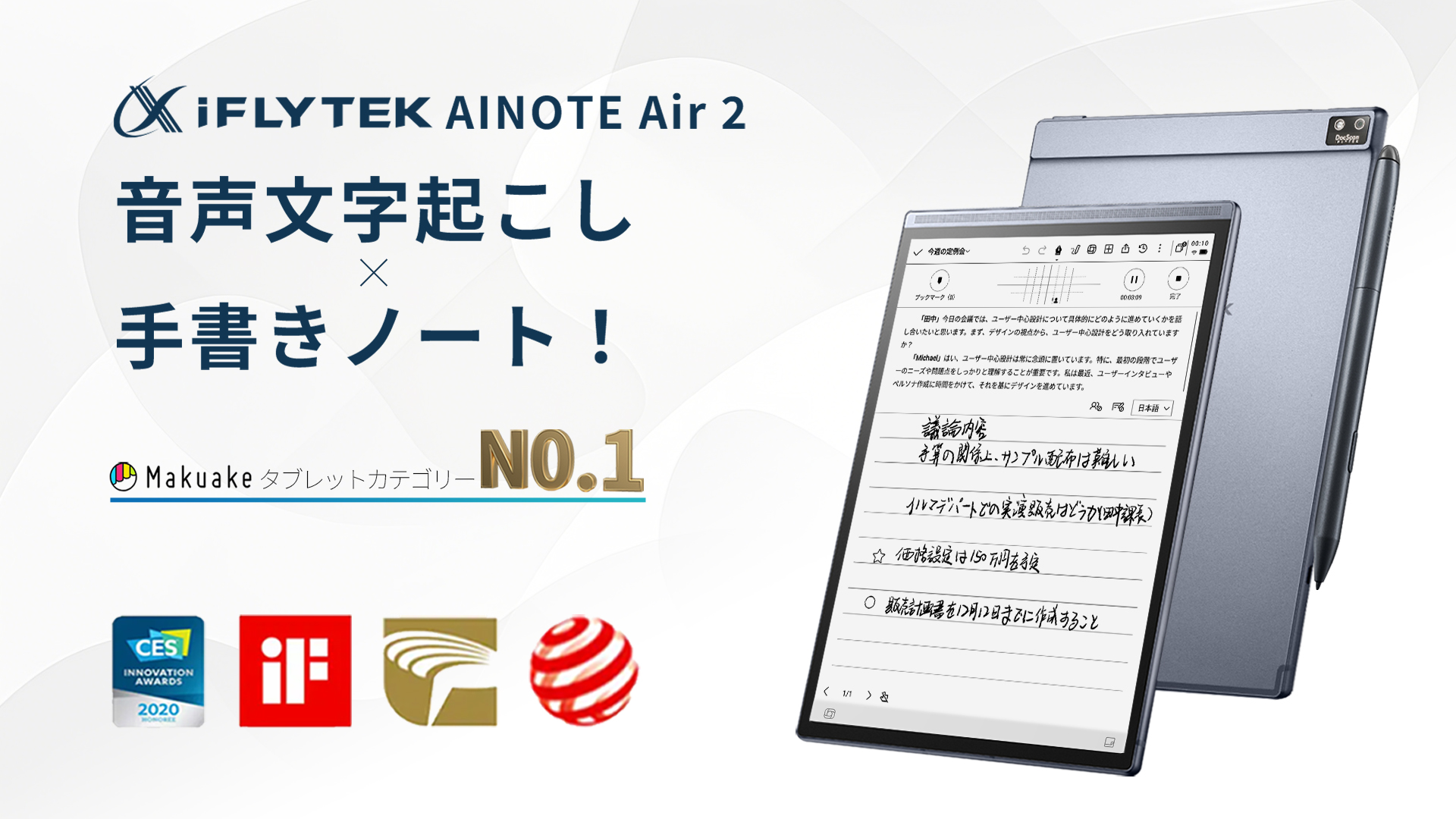 Digital Notebook | E-Ink Tablet | E-Ink Notebook - iFLYTEK Digital Notebook | E-Ink Tablet | E-Ink Notebook - iFLYTEK