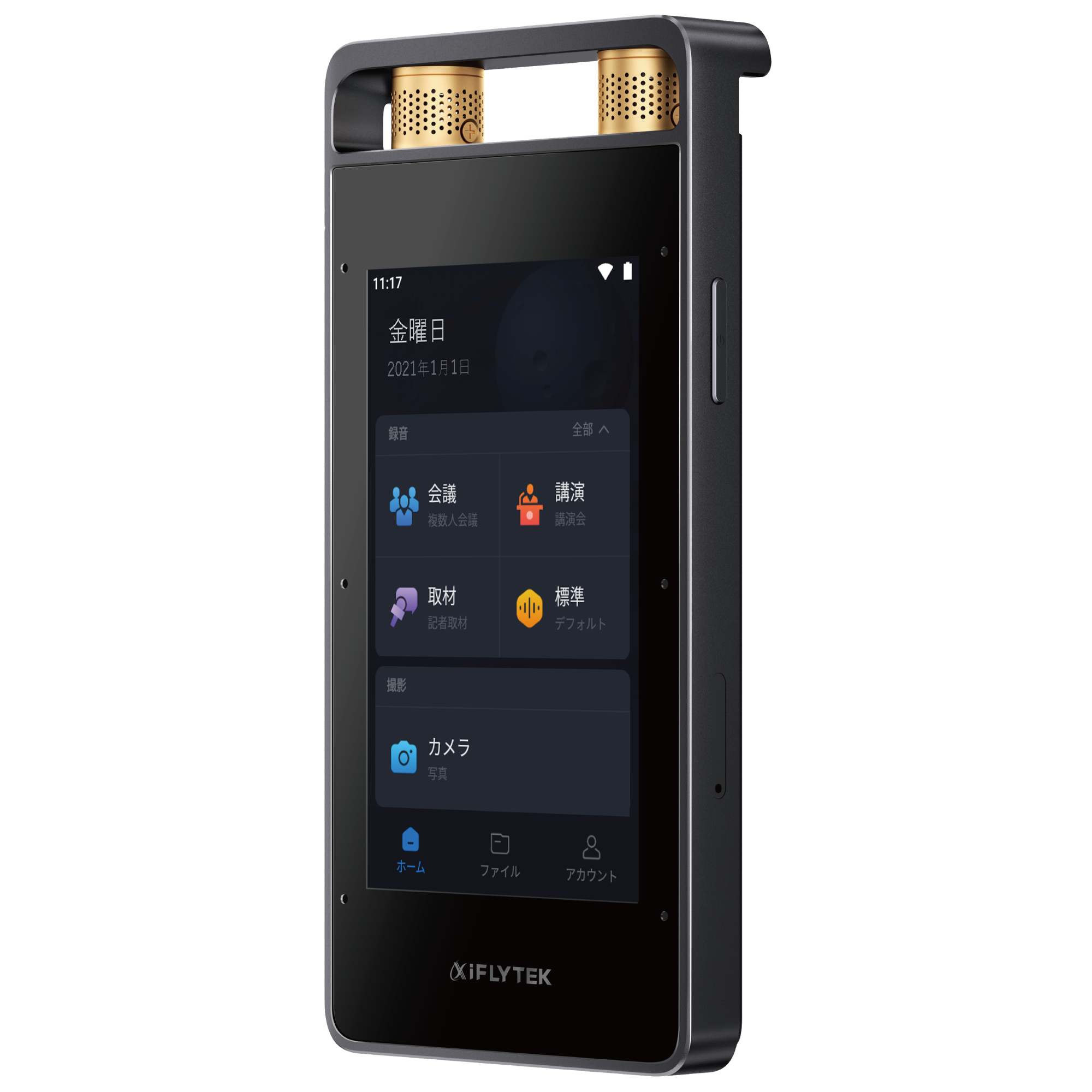 iFLYTEK VOITER SR502J AIライティングレコーダー/文字起こし iFLYTEK VOITER SR502J AIライティングレコーダー/文字起こし