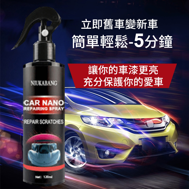 手噴汽車鍍膜劑