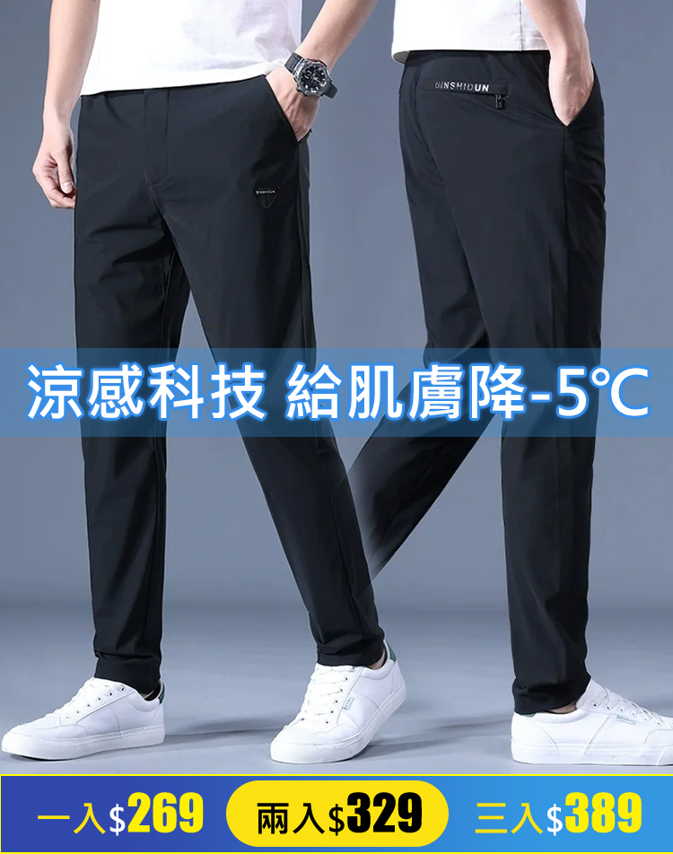 彈力直筒褲休閒運動兩不誤