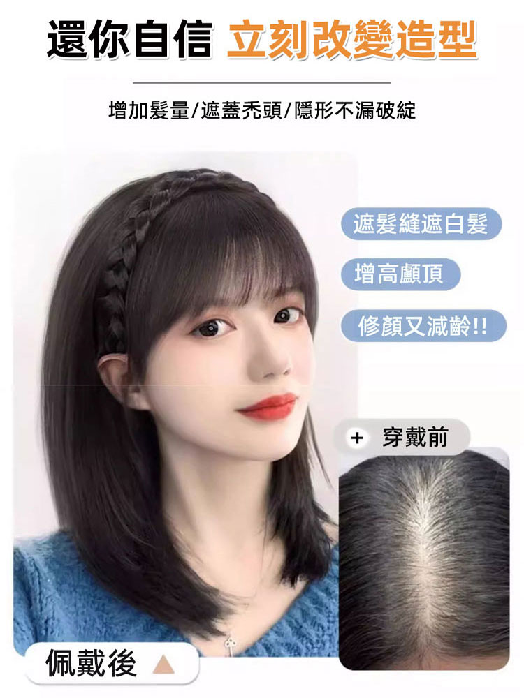 麻花辮髮簪遮白髮