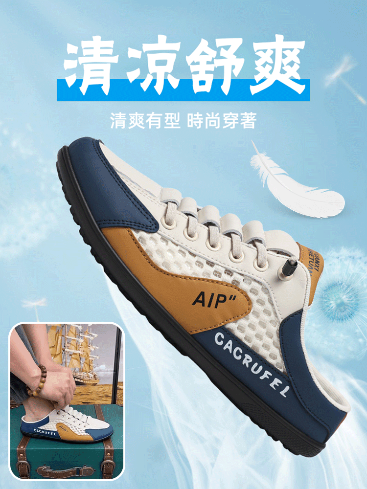 包頭一腳蹬半拖板鞋