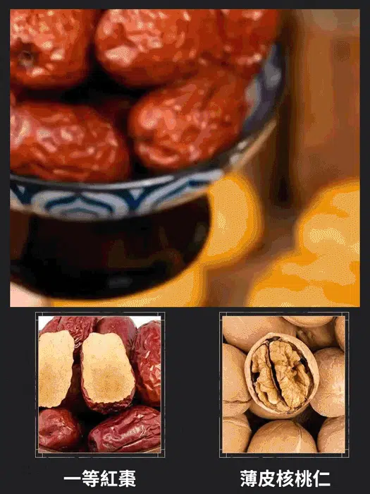【好氣色】紅棗山藥核桃餅