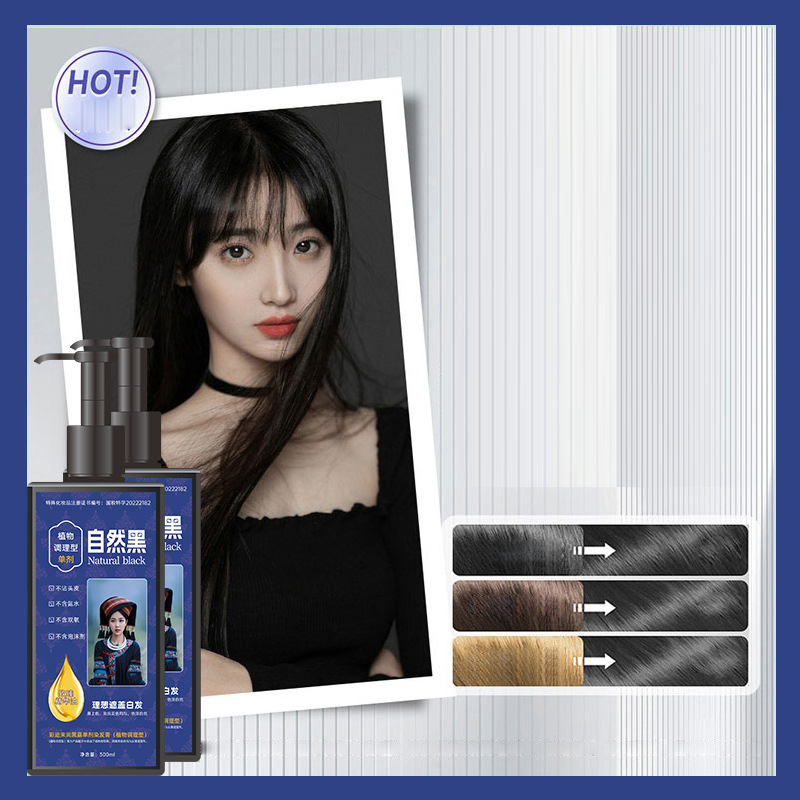 【植物調理型】單劑植物染髮膏