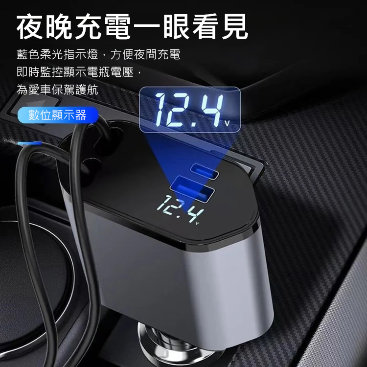 車上超快充四合一充電器