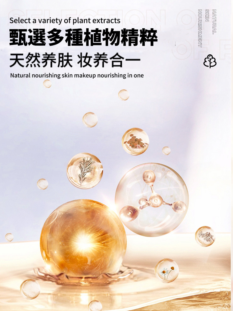 【防水防蹭】裸感遮瑕素顏霜