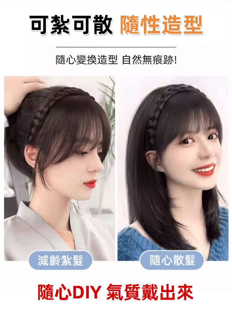 麻花辮髮簪遮白髮