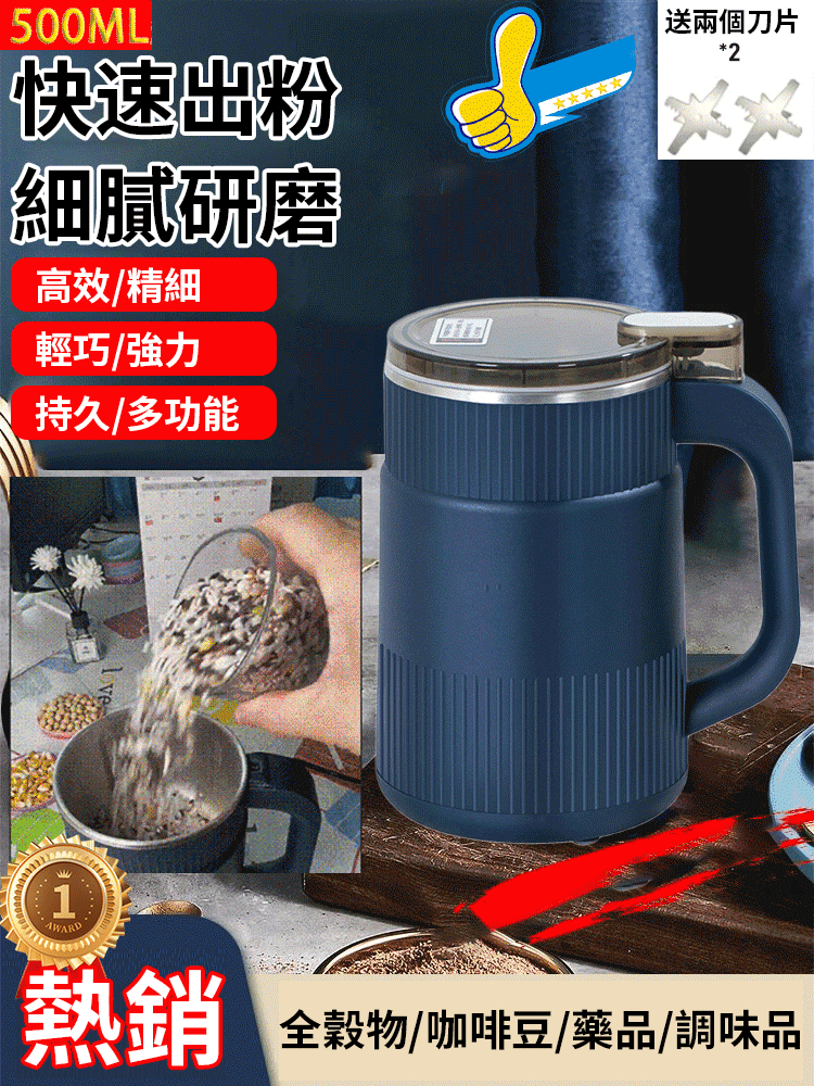 家用小型超細打粉機
