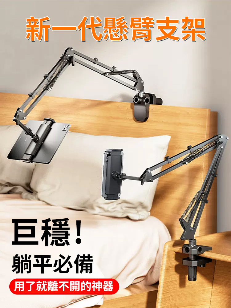直播懶人手機支架適用ipad
