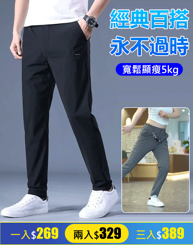 彈力直筒褲休閒運動兩不誤