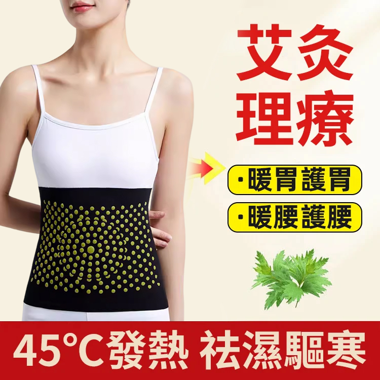 【空調房必備】天草除濕護腰