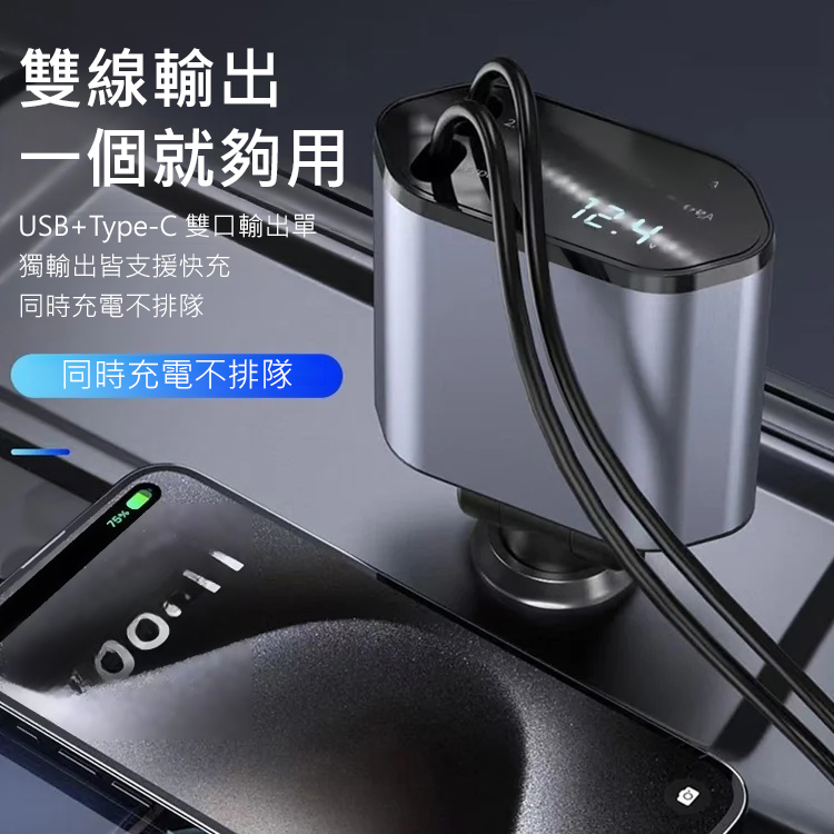 車上超快充四合一充電器