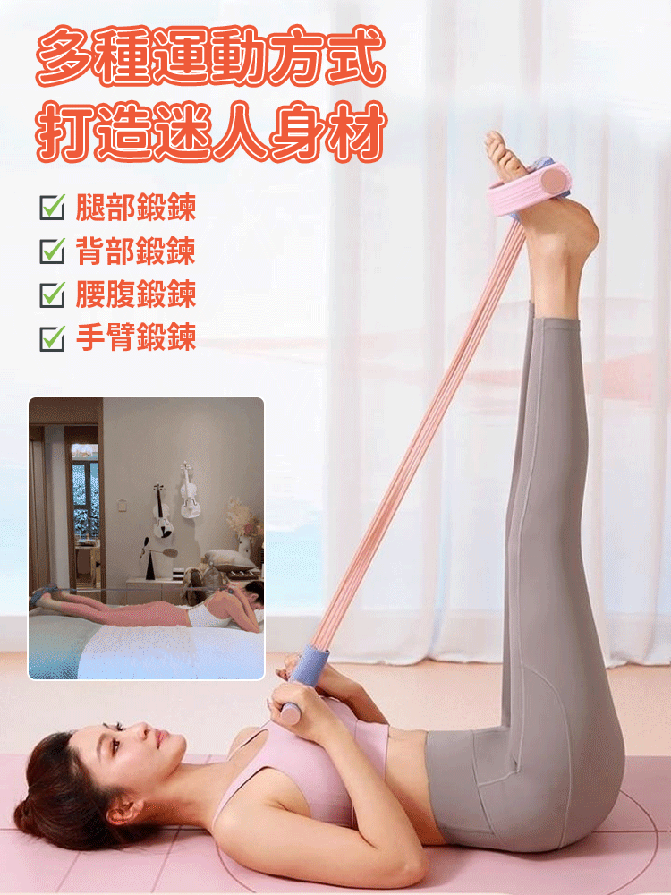 普拉提仰臥起坐輔助器