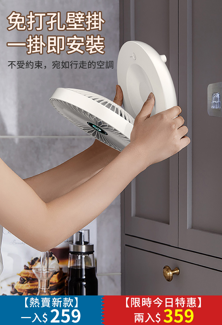 【壁掛桌面兩用】2024新款靜音風扇