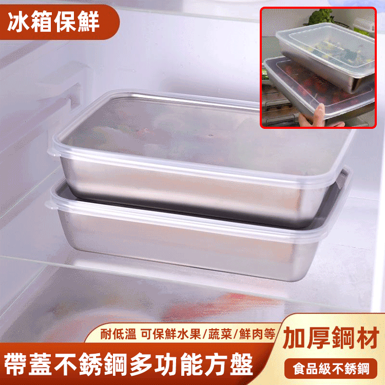 不鏽鋼日式托盤