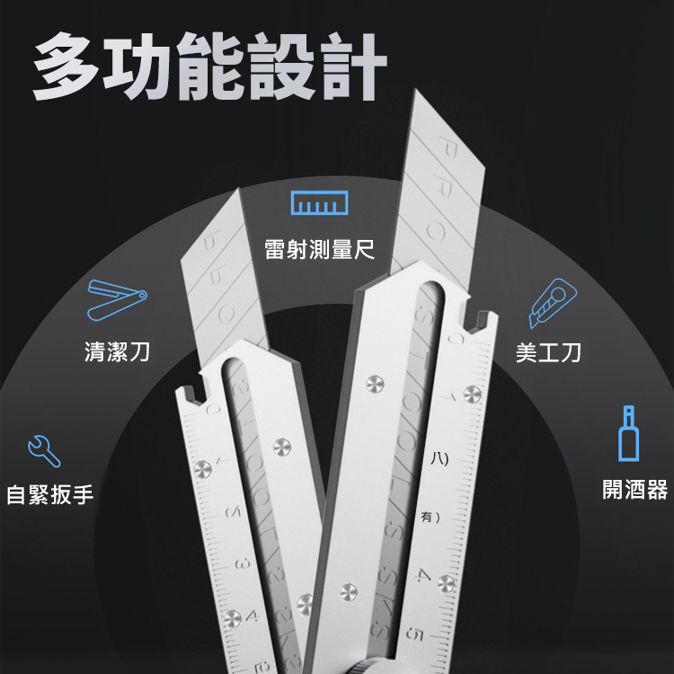 【13合1】多功能全鋼美工刀