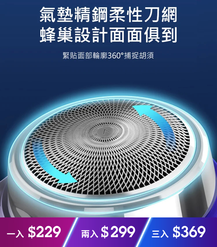 漸變太空石漸變迷你剃須刀