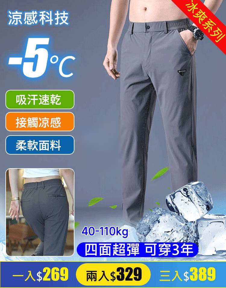 彈力直筒褲休閒運動兩不誤