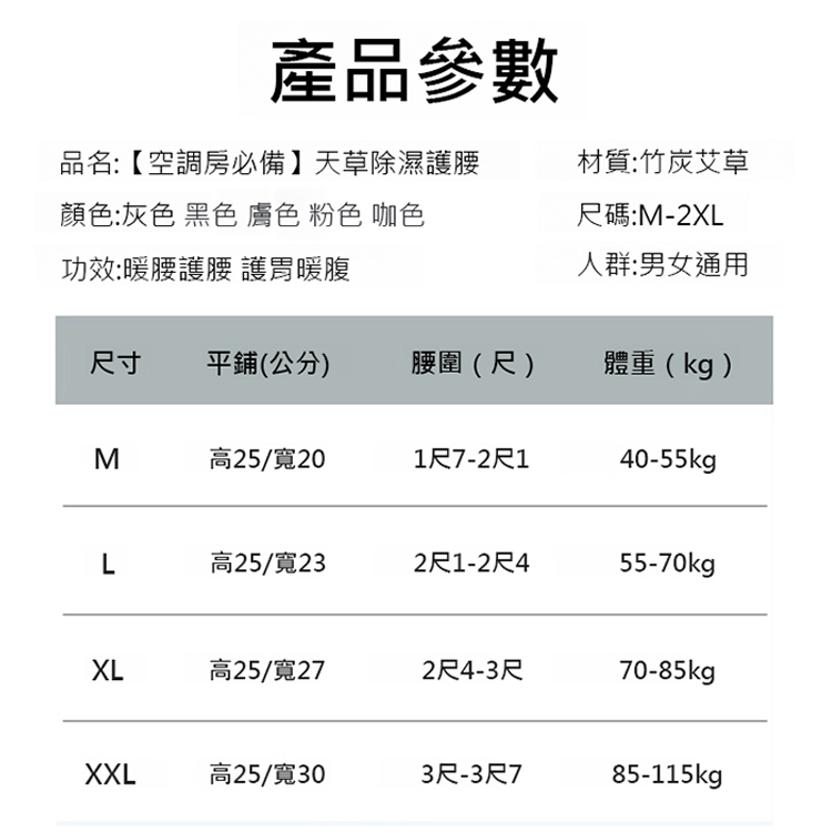 【空調房必備】天草除濕護腰