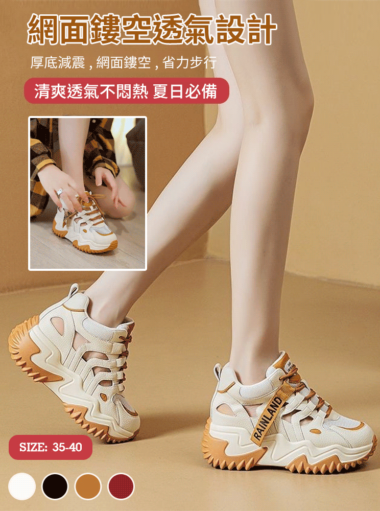 網面鏤空透氣厚底增高女鞋