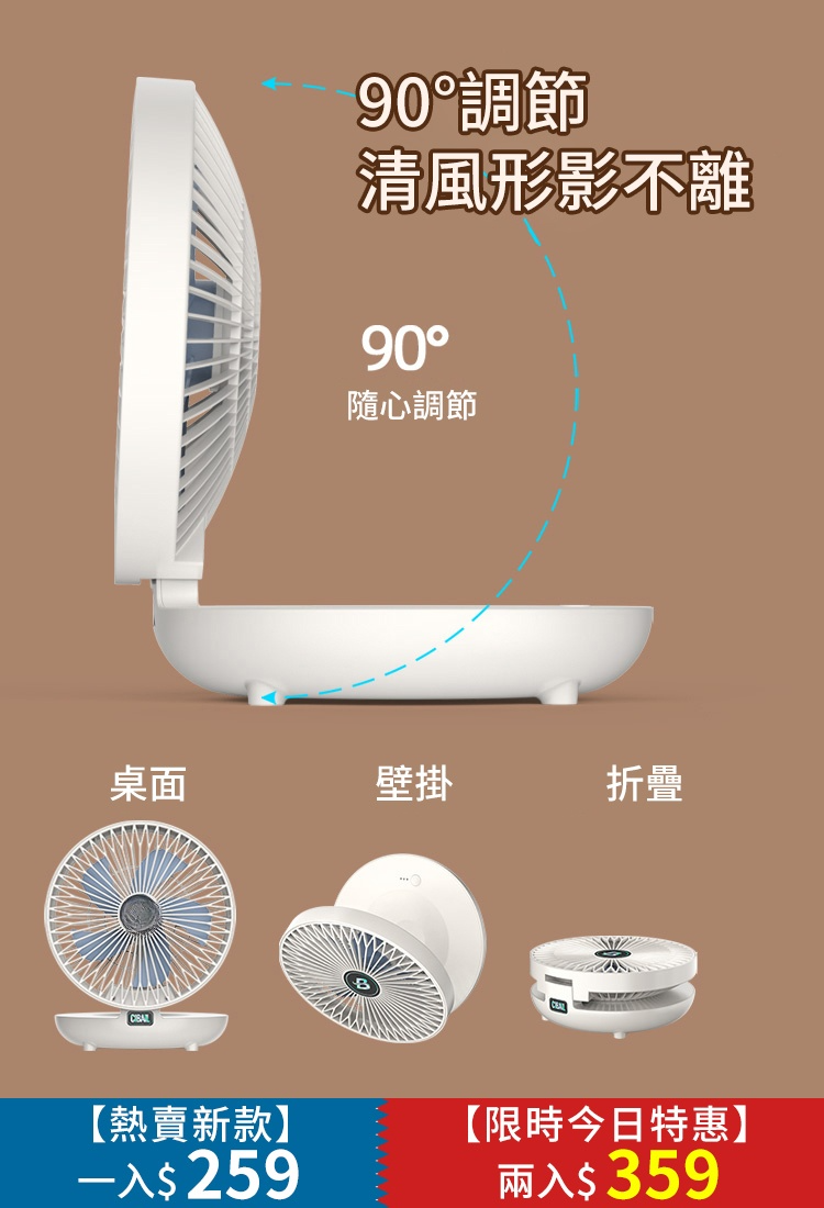 【壁掛桌面兩用】2024新款靜音風扇
