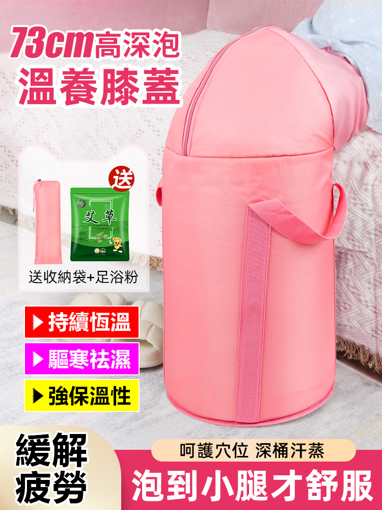 可折疊加長款泡腳桶（贈足浴包）