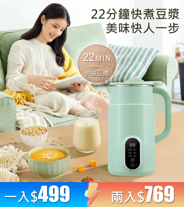 家用免過濾破壁豆漿機