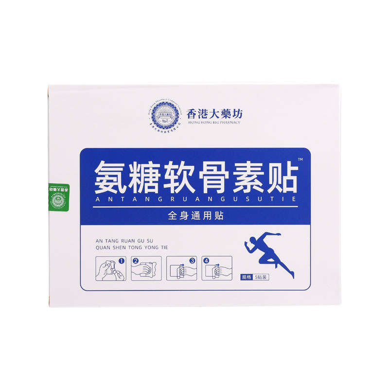 香港大藥房氨糖軟骨素貼