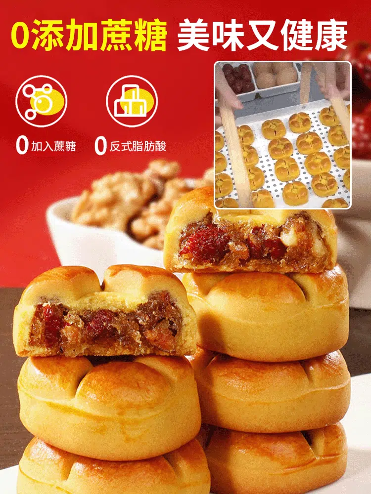 【好氣色】紅棗山藥核桃餅