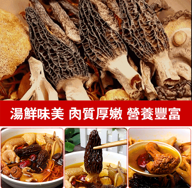 【11種原料】七彩菌湯包