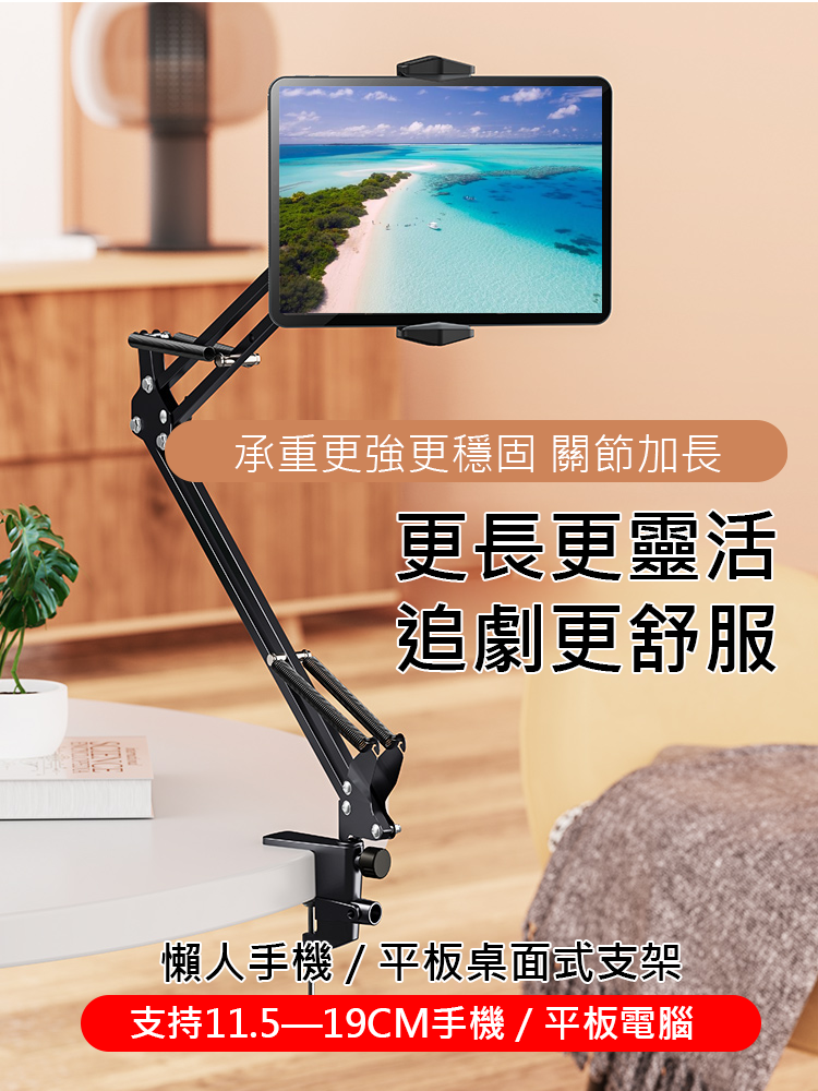 直播懶人手機支架適用ipad