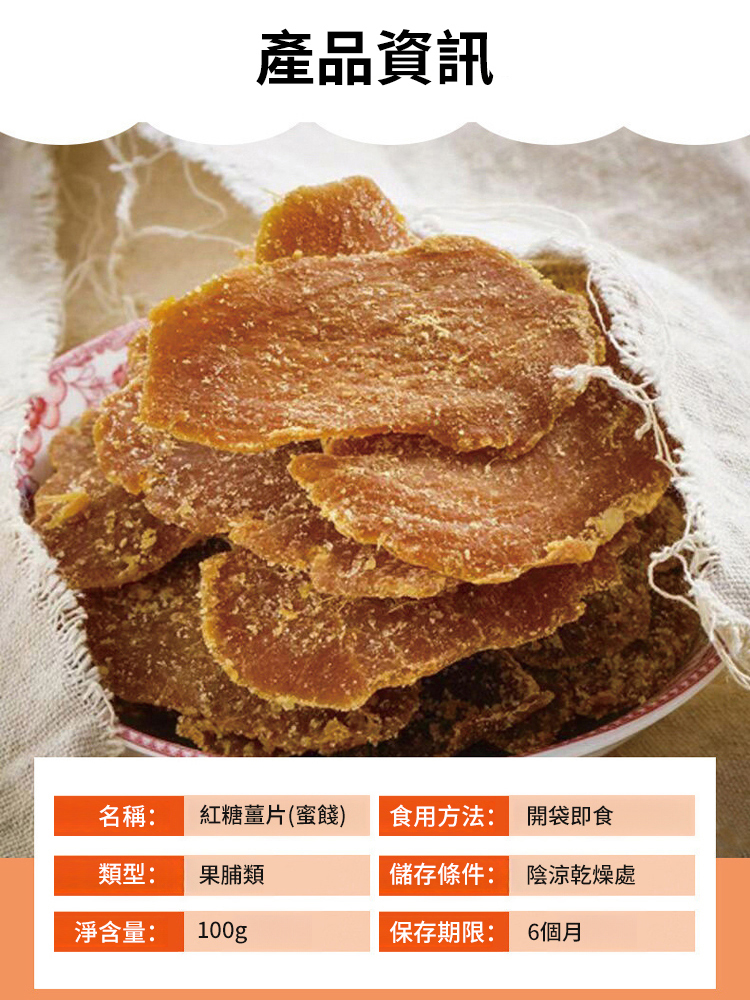 即食驅寒暖胃補氣血紅糖薑片