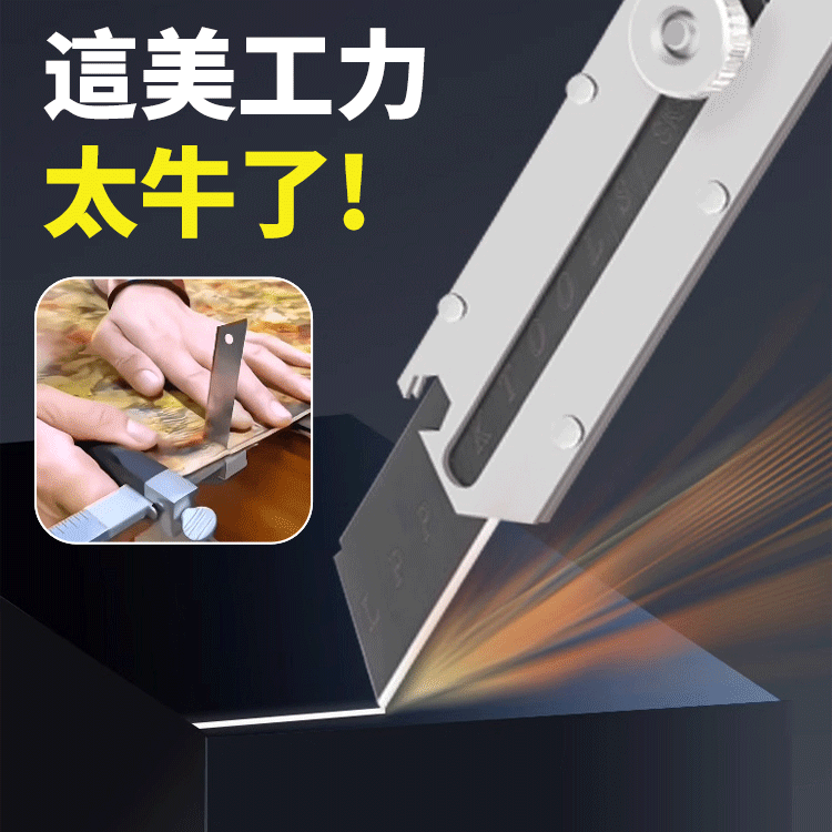 【13合1】多功能全鋼美工刀
