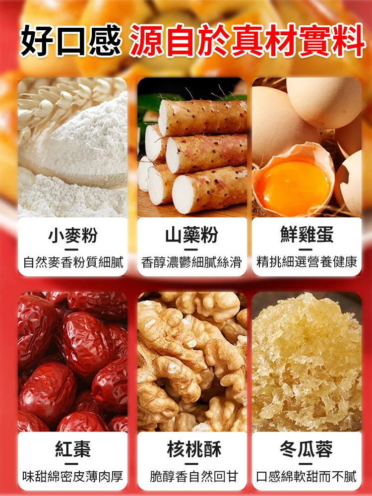 【好氣色】紅棗山藥核桃餅