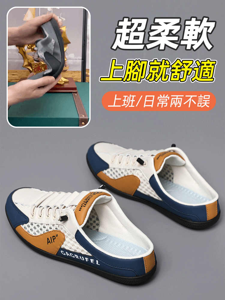 包頭一腳蹬半拖板鞋