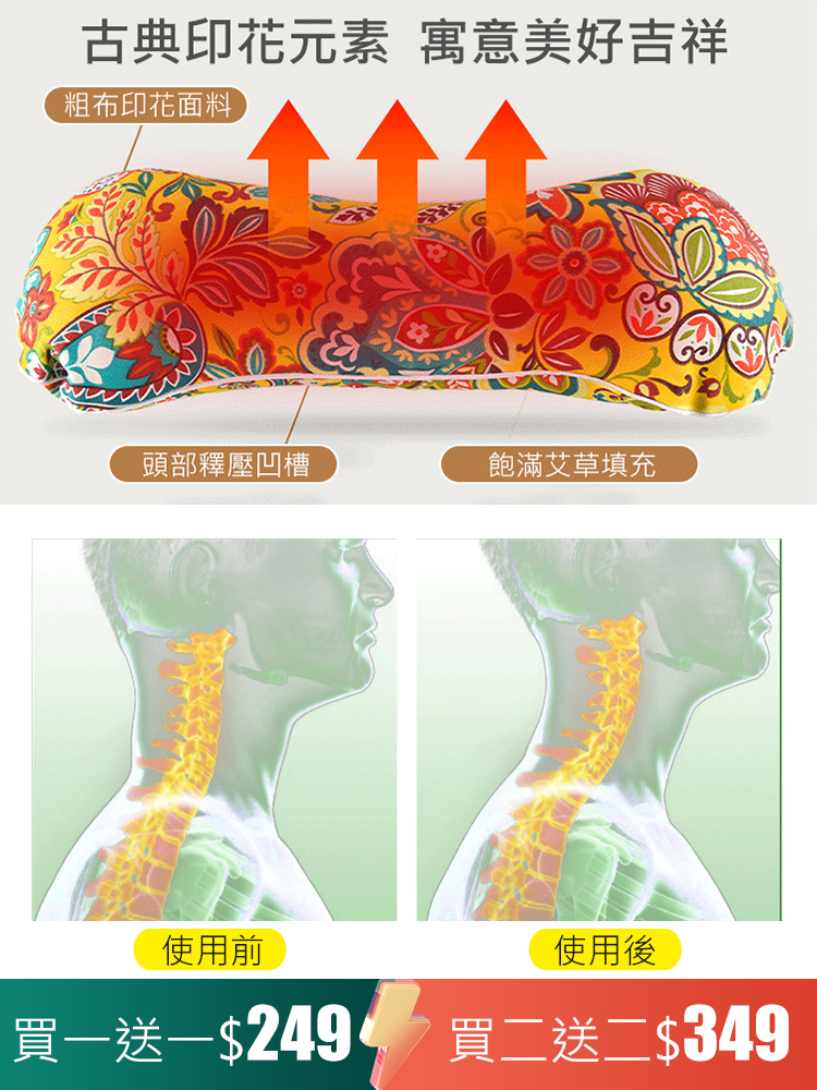 【抖音新款】艾草骨頭枕