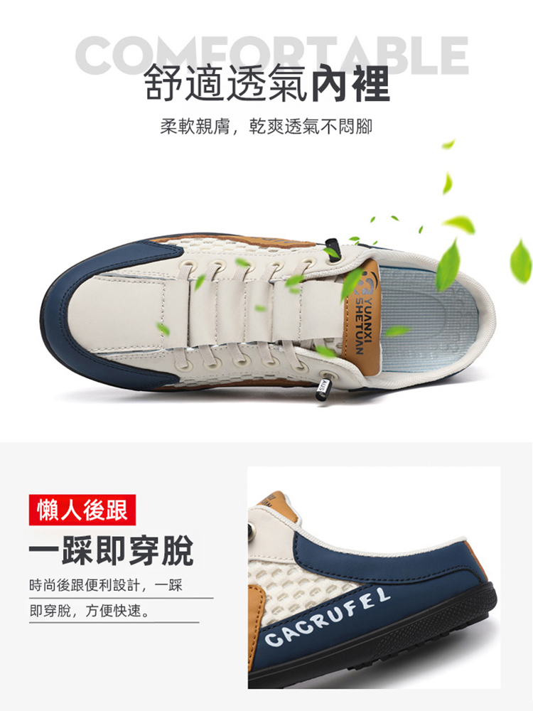 包頭一腳蹬半拖板鞋